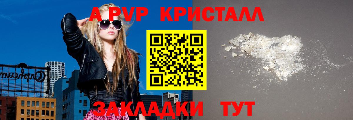 Alpha PVP мука  А ПВП  Альметьевск  A PVP СК КРИС  Вход с VPN 