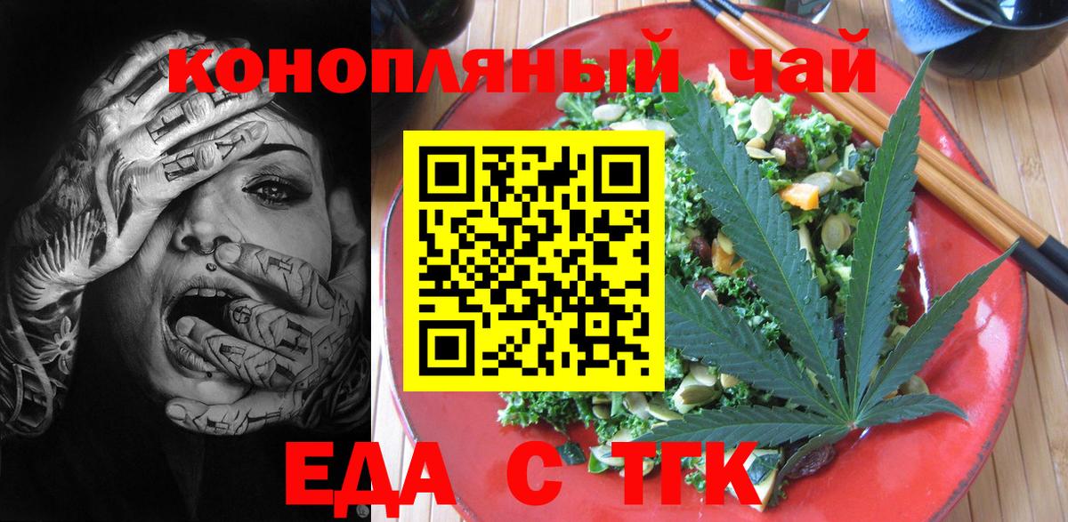 Cannafood марихуана Альметьевск