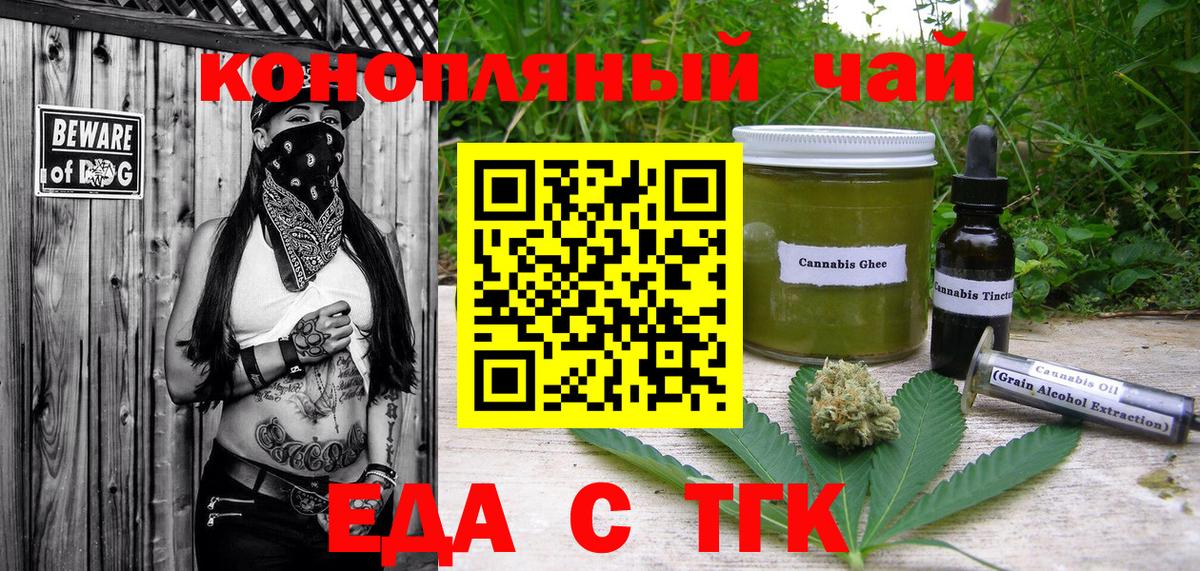 Альметьевск  Печенье с ТГК марихуана  Вход с VPN 