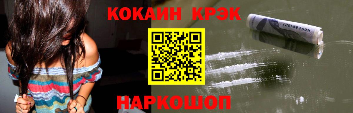 КОКАИН 97% Альметьевск