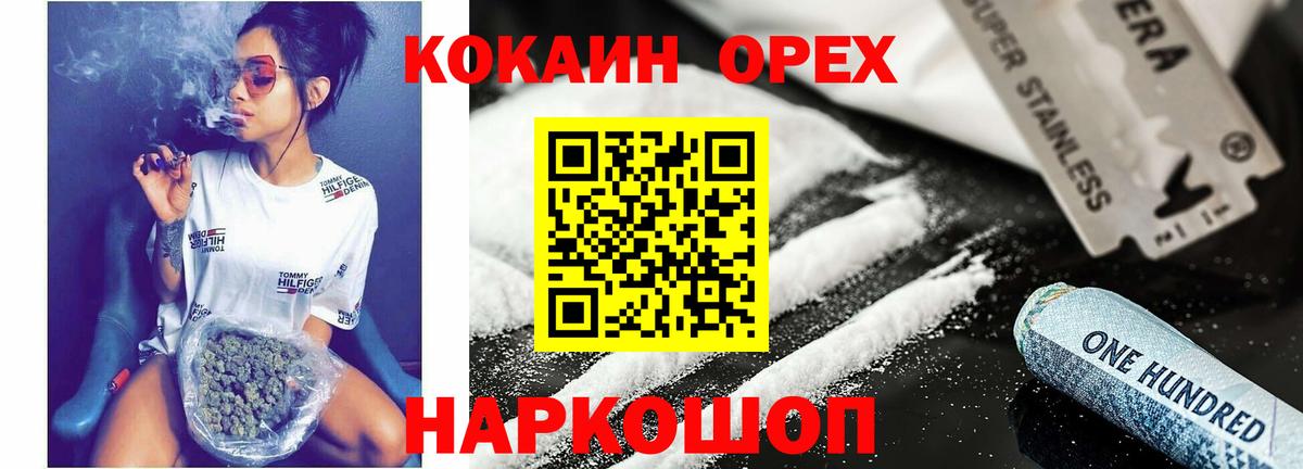 Кокаин Эквадор  Альметьевск  КОКАИН  Кокаин Columbia 