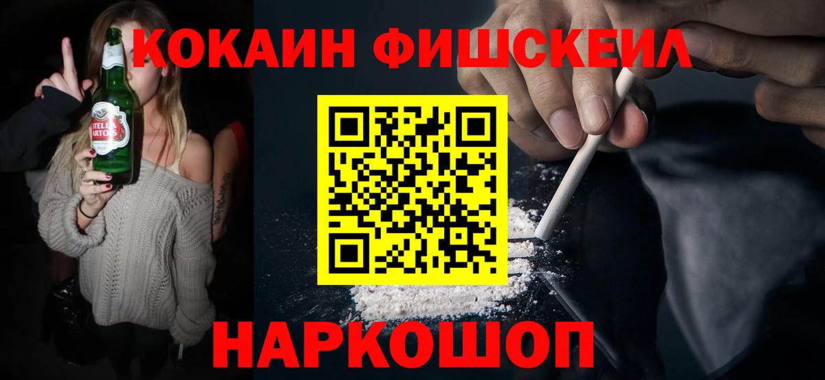 COCAIN 97% Альметьевск