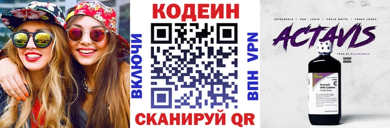 Кодеиновый сироп Lean Purple Drank  МЕГА сайт  Альметьевск 