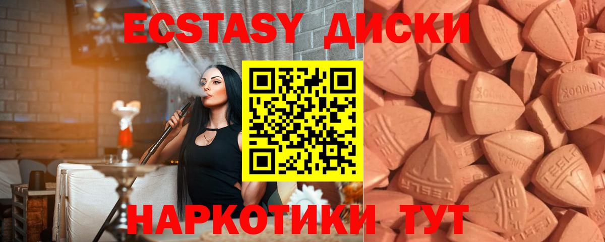 Экстази mix Альметьевск