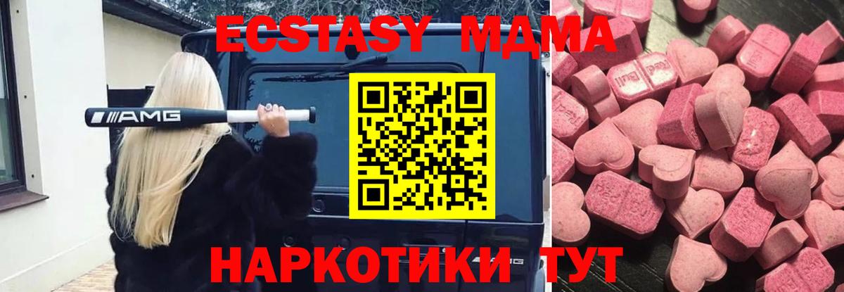 ЭКСТАЗИ mix  Альметьевск  магазин продажи   Экстази TESLA 
