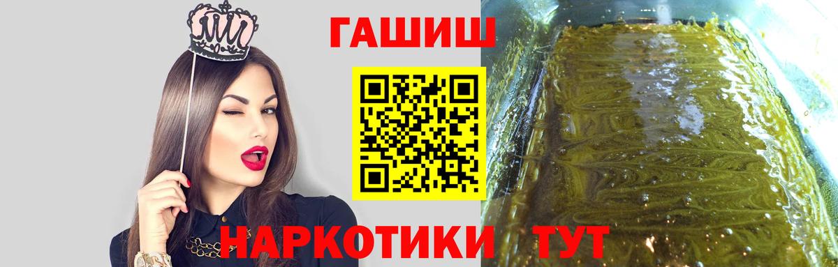ГАШИШ  Альметьевск  ГАШ гарик  Гашиш убойный 