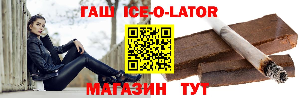 ГАШ hashish Альметьевск