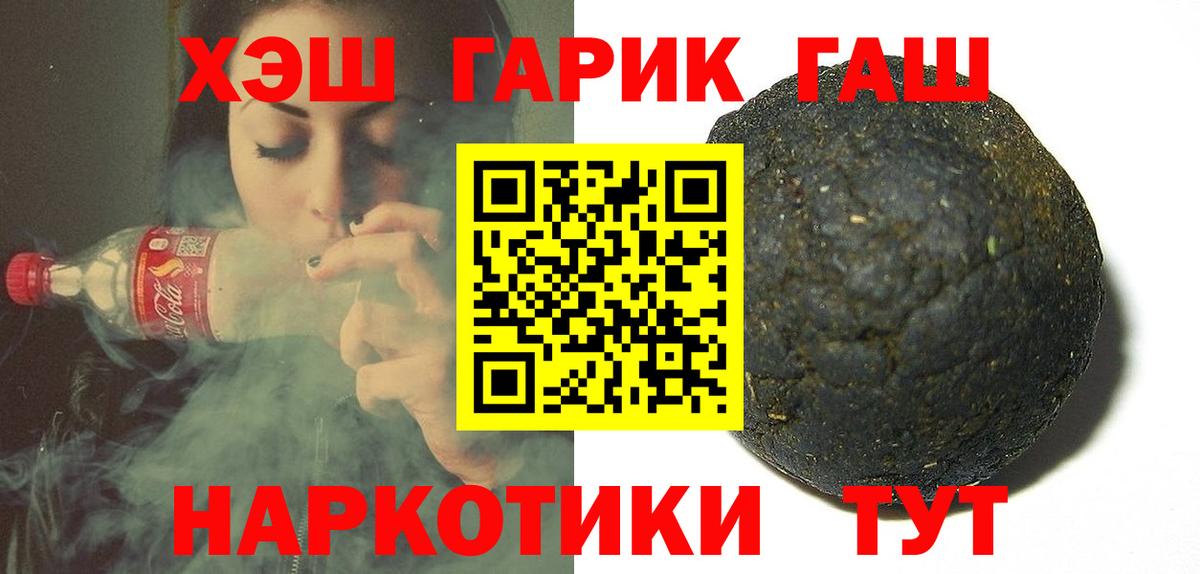 Альметьевск  Гашиш Ice-O-Lator  Гашиш  ГАШ хэш  Вход с VPN 