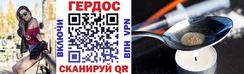 Героин хмурый  Альметьевск 