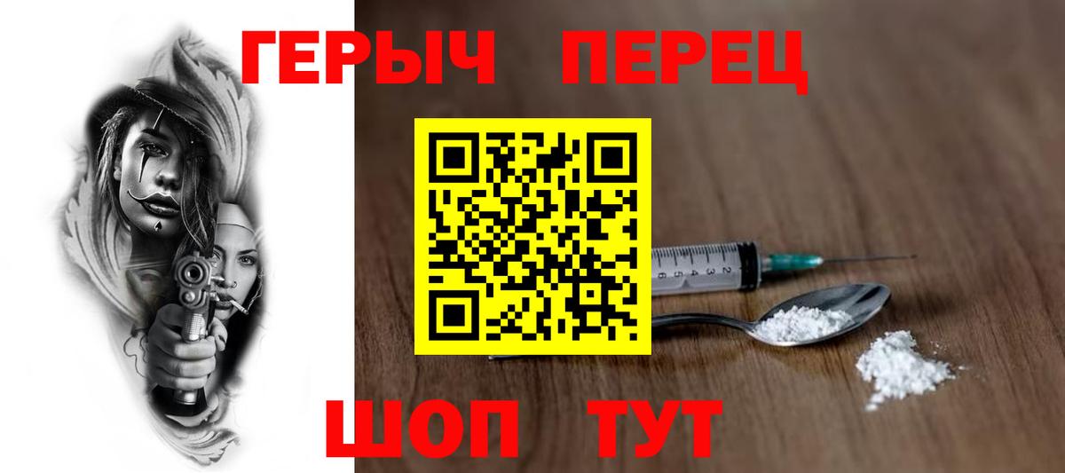 Героин VHQ  Вход с VPN  Альметьевск 
