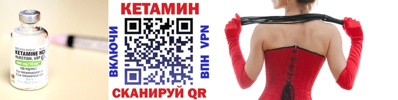 КЕТАМИН VHQ  Альметьевск 