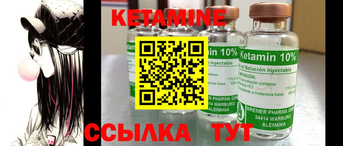 КЕТАМИН VHQ  Кетамин VHQ  Альметьевск  Вход с VPN 
