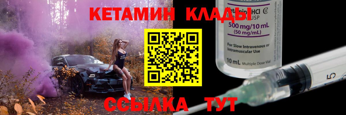 Кетамин VHQ  Альметьевск  КЕТАМИН ketamine 
