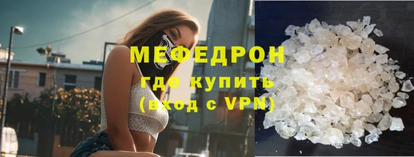 мяу мяу кристалл Долгопрудный