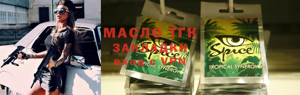 бутират Лихославль