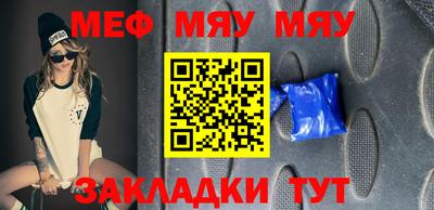 мяу мяу кристалл Азнакаево