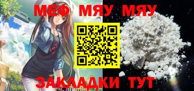 мяу мяу кристалл Азнакаево
