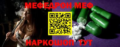 мяу мяу кристалл Азнакаево
