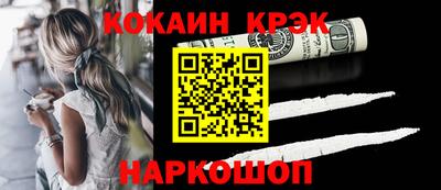 кокаин VHQ Абинск