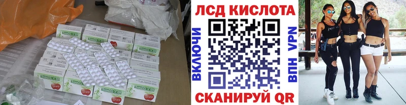 ЛСД экстази кислота  сколько стоит  Альметьевск 