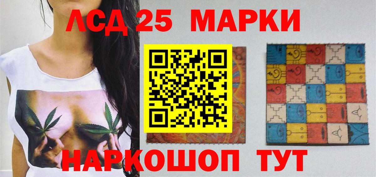 ЛСД экстази кислота Альметьевск