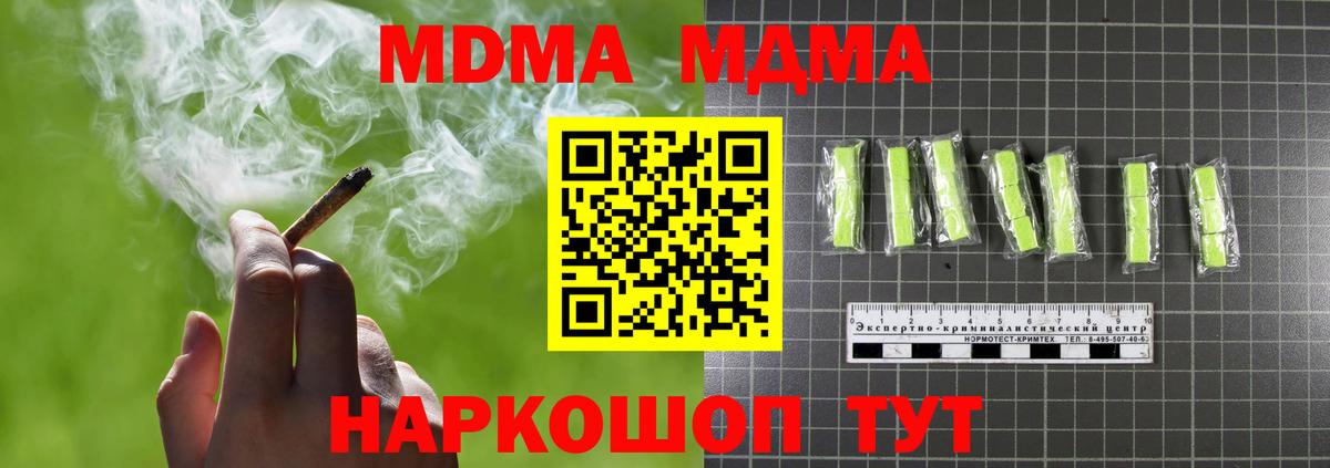 МДМА молли Альметьевск