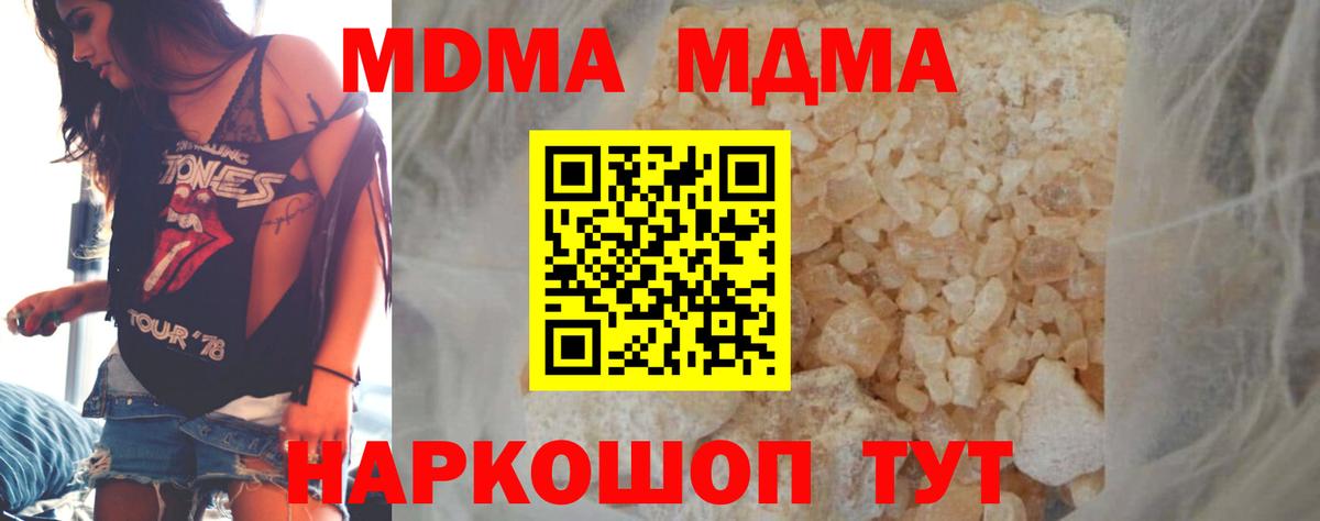 Альметьевск  MDMA Molly  MDMA VHQ  Вход с VPN 