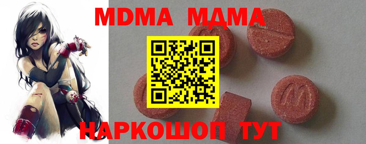 MDMA  Альметьевск  МДМА crystal 