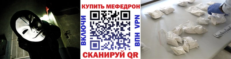 МЯУ-МЯУ мяу мяу  магазин  наркотиков  kraken зеркало  Альметьевск 