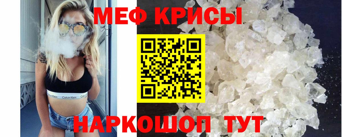 Меф mephedrone  Альметьевск  МЯУ-МЯУ  Меф 4 MMC 