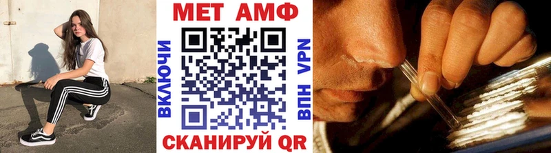 Первитин мет  купить   Альметьевск 