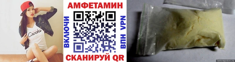МЕТАМФЕТАМИН Декстрометамфетамин 99.9% Альметьевск