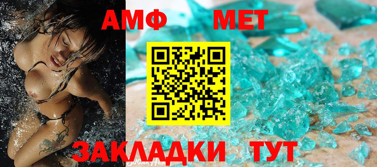 Первитин Декстрометамфетамин 99.9% Альметьевск