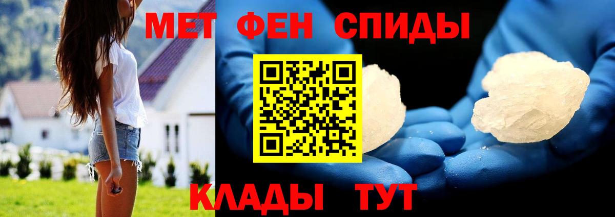 МЕТАМФЕТАМИН мет  Первитин  Альметьевск 