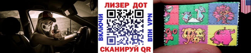 Наркотические марки 1,8мг Альметьевск