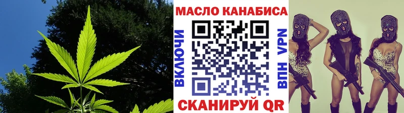 ТГК гашишное масло  гидра ссылка  Альметьевск 
