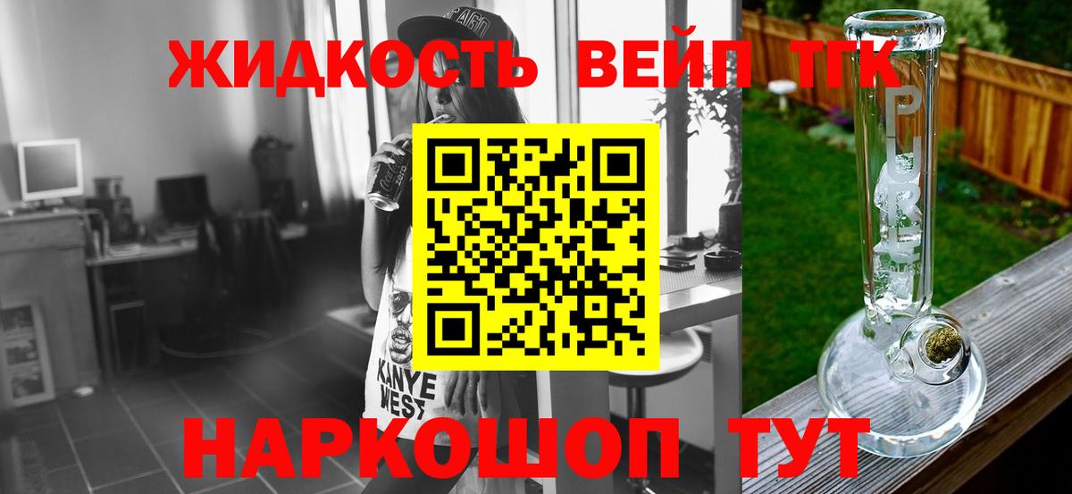ТГК вейп  Вход с VPN  Альметьевск  цены наркотик  ТГК концентрат 