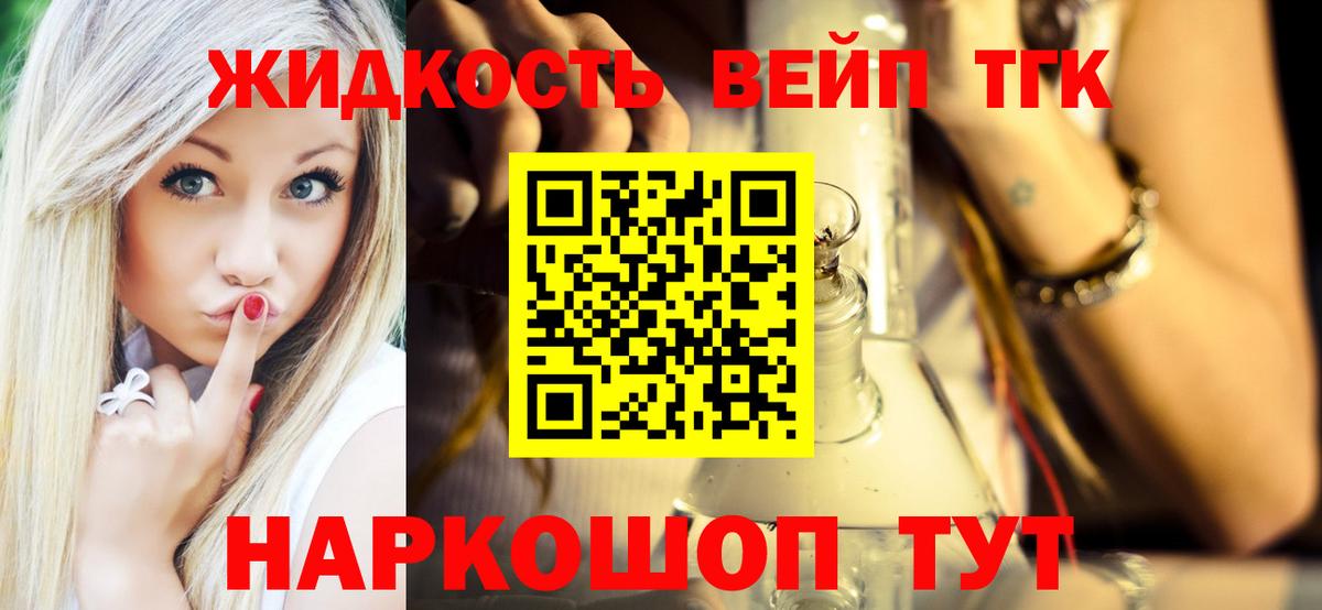 ТГК Wax Альметьевск